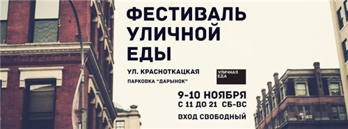 вулична їжа